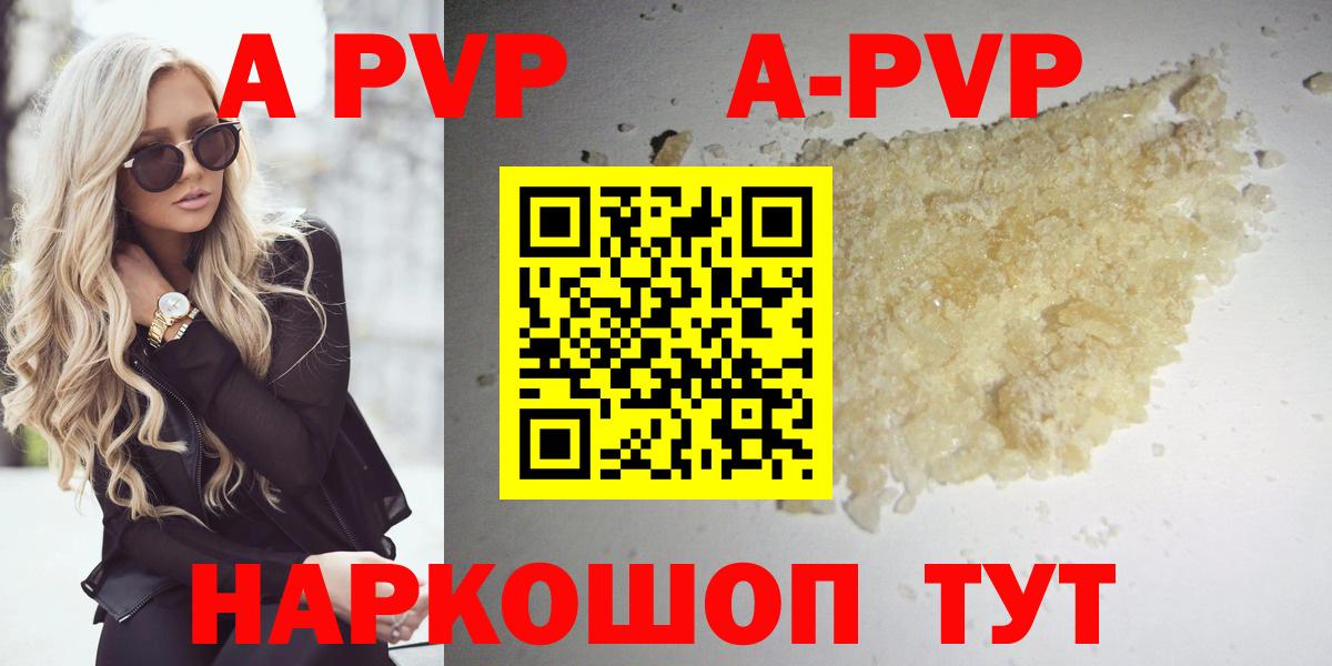 A PVP  А ПВП мука  Вход с VPN  Котлас  APVP крисы CK  Alpha-PVP VHQ 
