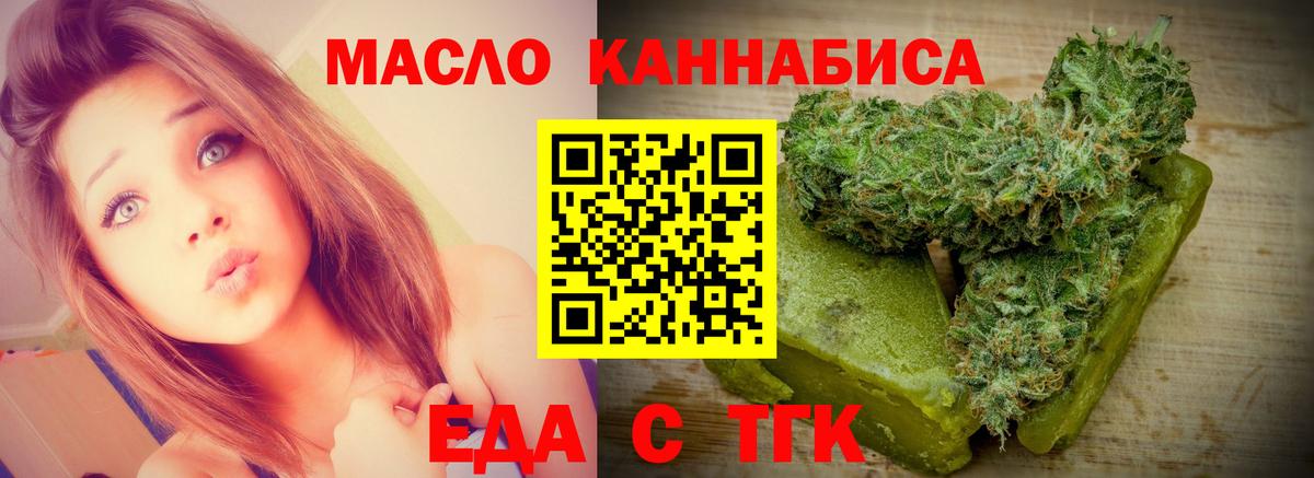 Котлас  Cannafood марихуана  Вход с VPN 