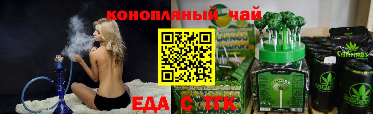 Печенье с ТГК конопля Котлас