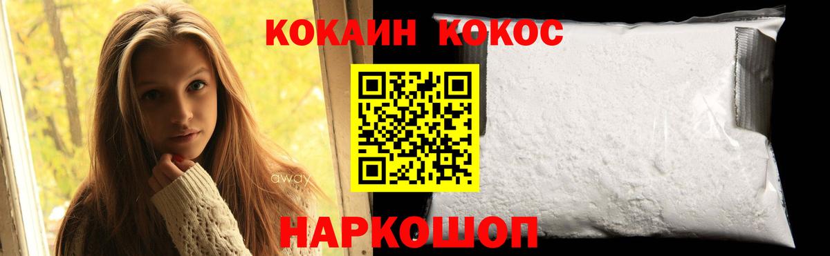 Кокаин VHQ Котлас