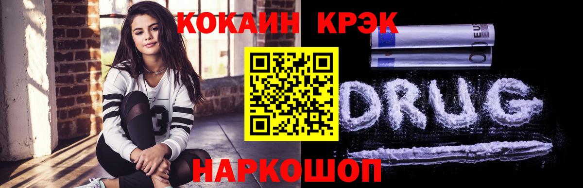 Кокаин Columbia  закладки  Котлас  КОКАИН Fish Scale  Вход с VPN  Кокаин 