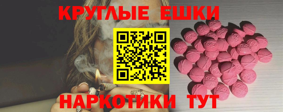 Ecstasy  Ecstasy XTC  Экстази 250 мг  Вход с VPN  купить   Котлас 