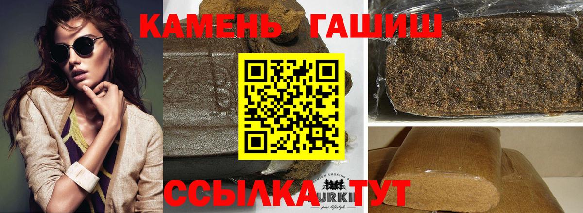 ГАШ индика сатива Котлас