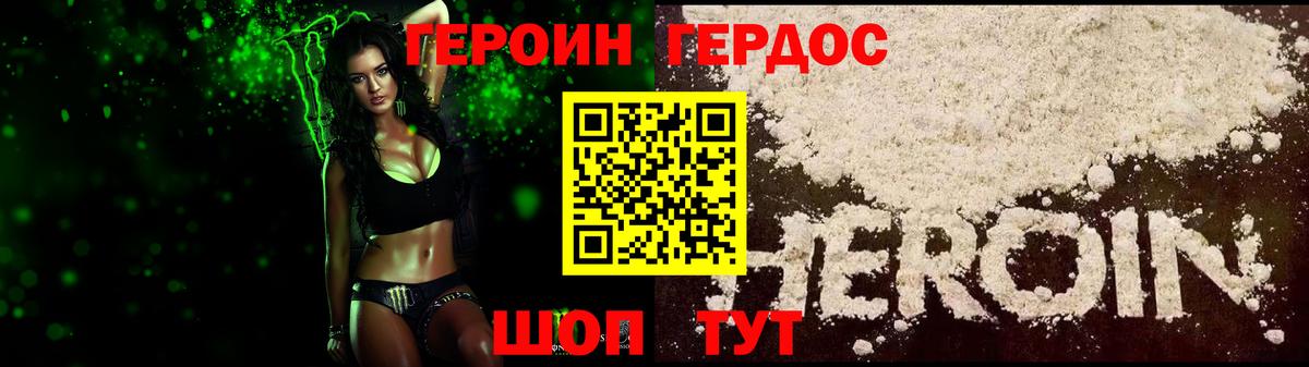 ГЕРОИН гречка Котлас