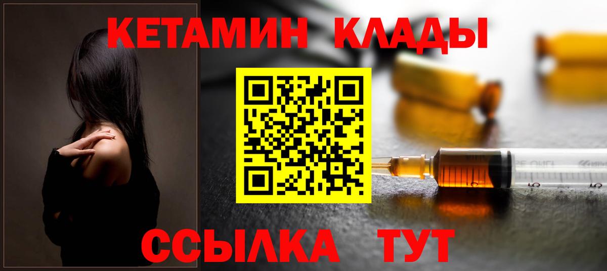Котлас  Кетамин VHQ  Вход с VPN  КЕТАМИН ketamine 