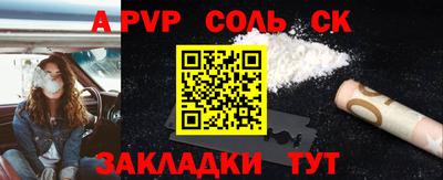 соль ск Каменск-Шахтинский