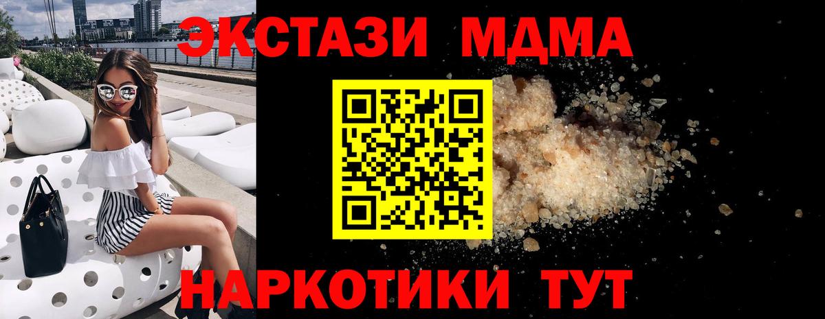 MDMA VHQ Котлас