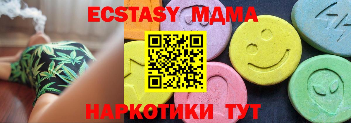 МДМА VHQ  МДМА молли  Котлас  Вход с VPN 