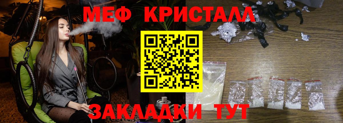 Меф мяу мяу мука Котлас