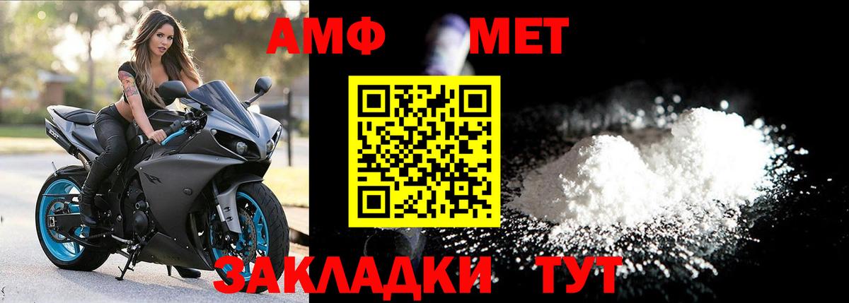 Метамфетамин кристалл  Вход с VPN  Котлас 