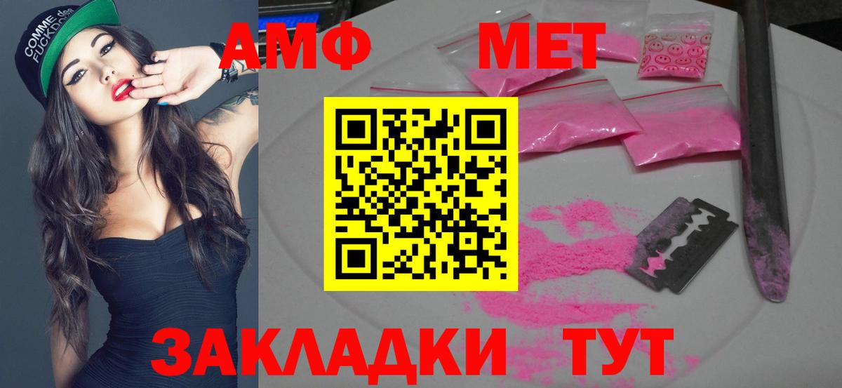 МЕТАМФЕТАМИН Декстрометамфетамин 99.9% Котлас