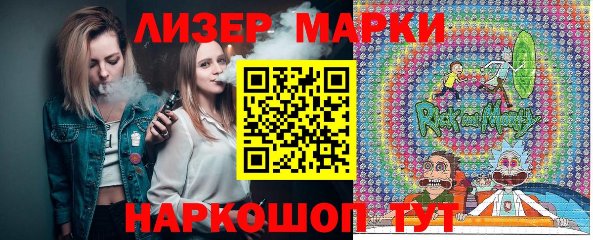 Марки 25I-NBOMe 1,5мг Котлас