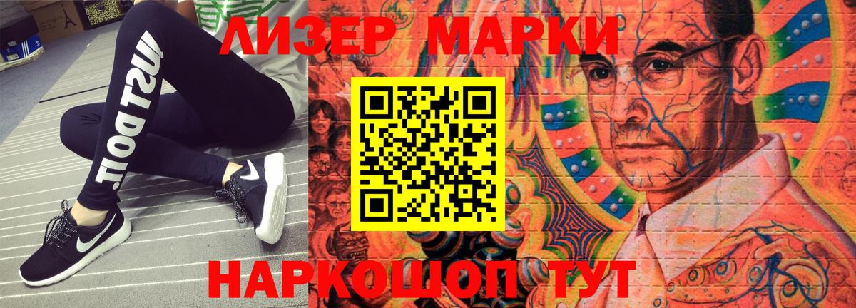 Котлас  Марки 25I-NBOMe 1,8мг  Вход с VPN 